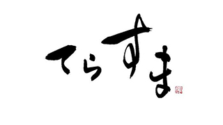 投資支援実績紹介イメージ写真